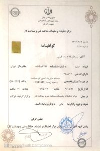 مرکز_تحقیقات_ایمنی_وزارت_کار_HSE_MS_کار