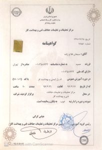 مرکز_تحقیقات_ایمنی_وزارت_کار_اصول_ایمنی_و_بهداشت_کار