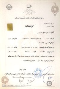 مرکز_تحقیقات_ایمنی_وزارت_کار_ایمنی_ساختمان