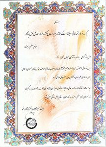 کانون دانش پژوهان نخبه