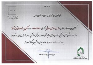 _⁨ارشاد دماوند⁩